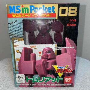 FIG MS in Pocket 08 ZM-S09G トムリアット 機動戦士Vガンダム 1/144 アクションフィギュア バンダイ (19931231)