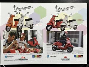 日本語版 piaggio ピアジオ ピアッジオ ベスパ vespa 成川商会 カタログ GTS250ie GTS300super LX125ie LX150ie LX ツーリング touring S