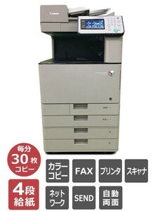 A3対応カラー複合機 Canon iR-ADVANCE C3330F 毎分30枚コピー 4段給紙 カラーコピー FAX プリンター スキャナ カウンター32,000枚 F08070