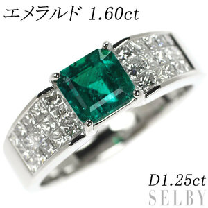 Pt950 エメラルド ダイヤモンド リング 1.60ct D1.25ct 出品4週目 SELBY