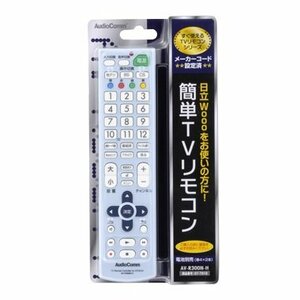 【中古】 簡単TVリモコン 日立 AV-R300N-H