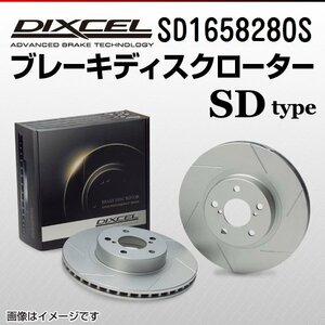 SD1658280S ボルボ V40 D4 2.0 DIXCEL ブレーキディスクローター リア 送料無料 新品