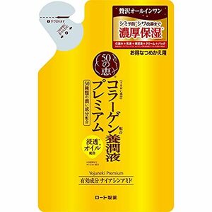 50の恵 養潤液プレミアム つめかえ用 シトラス 200 ミリリットル