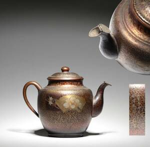 『吉田隆之助』 五十周年紀念 銅瓶　薬缶 湯沸 茶道具 鎚起銅器 煎茶道具 古道具 極細工 古美術品
