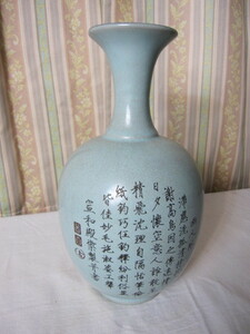 中国青磁刻印文字入り花瓶