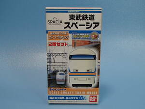 Bトレインショーティー 東武鉄道100系　スペーシア　サニーコーラルオレンジ　2両セット