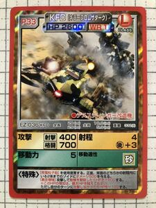 ゾイドバトルカードゲーム キラーフロムザダーク KFD キラカード ゾイド