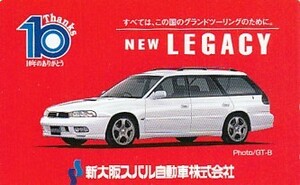 ●新大阪スバル自動車　LEGACYテレカ