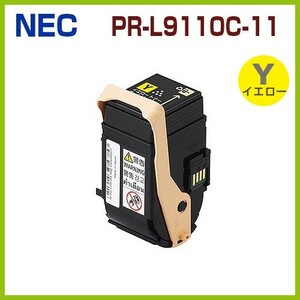 PR-L9110C-11　Y イエロー　後払！NEC対応　リサイクルトナーカートリッジ　ColorMultiWriter9110C PR-L9110C　PRL9110C-11
