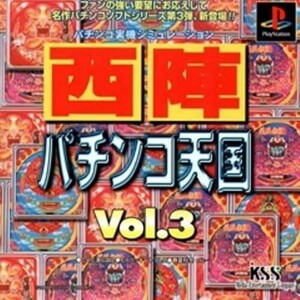 研磨 追跡有 西陣パチンコ天国 Vol.3 PS（プレイステーション）