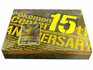 ポケモンカード BW ポケモンセンター15周年プレミアムセットBOX シュリンク未開封品 229/BW