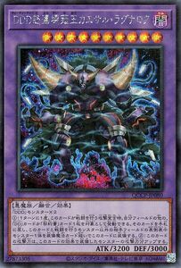 遊戯王カード ＤＤＤ怒濤壊薙王カエサル・ラグナロク(シークレットレア) QUARTER CENTURY CHRONICLE side：PRIDE（QCCP） 融合・