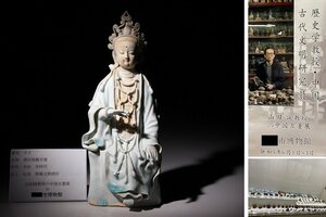 博物館展示品　来歴有　92　宋時代　湖田窯観音像　高さ約29.6cm（検）白磁観音坐像 仏像 唐物 仏教美術 中国　