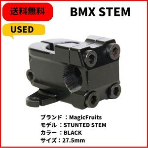 自転車　BMX ステム MagicFruits Stunted Stem 27,5mm BLACK 即決　送料無料　USED