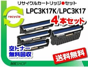 4本セット LP-S7100/LP-S7100C2/LP-S7100C3/LP-S7100R/LP-S7100RZ/LP-S7100Z/LP-S71C8対応リサイクル感光体 ユニット 再生品