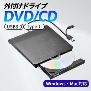 DVDドライブ 外付け DVD CD USB 3.0対応 CD/DVD-RW