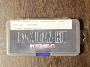 98～99ZX9R用KENSOバクダンキット新品！　送料込み！激レア！