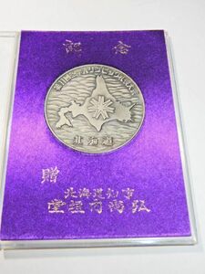 レア 昭和レトロ 1972年 限定品 北海道 知事 贈呈 札幌オリンピック 冬季 五輪大会 記念品 日の丸 雪印マーク 地図 記章 記念メダル 章牌