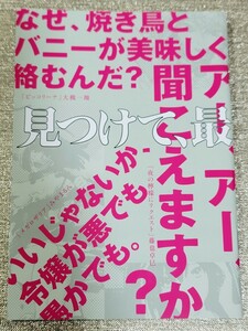 【非売品】青騎士＆ASUKAフェア特典冊子（2024 SPRING）1部 新品