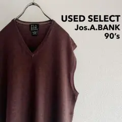 古着90’s “Jos.A.BANK” Plain Knit Vest / 茶色