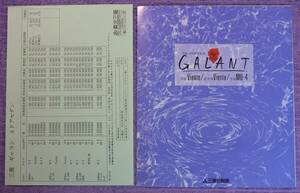 ☆★MITSUBISHI GALANT 三菱 ギャラン カタログ（2） 1993.10★☆