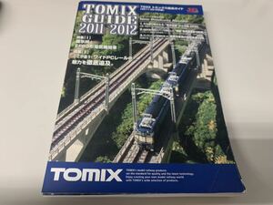 【裁断済】TOMIX カタログ 2011 2012 (自炊 スキャン用)