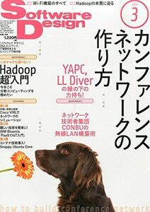 [A01625173]ソフトウェア デザイン 2015年 03 月号 [雑誌]