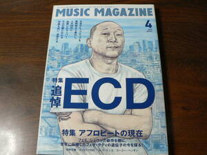 MUSIC MAGAZINE ミュージック・マガジン 特集 追悼 ECD / アフロビートの現在 2018年