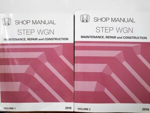 HONDA STEP WGN SHOP MANUAL　Vol.1-2 英語版＋追補版２冊