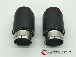 高品質◆マット面カーボン　マフラーカッター　2個　取り付け内径77㎜　出口外径101㎜