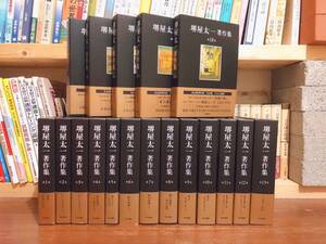 定価81000円!! 堺屋太一著作集 全集揃 検:司馬遼太郎/稲盛和夫/西郷隆盛/城山三郎/豊臣秀長/石原慎太郎/団塊の世代/佐治敬三/織田信長