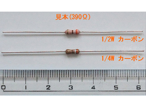 ■電子工作1/4W-1/2Wカーボン抵抗1Ω～1MΩ■100本パック単位□