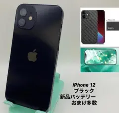 081FaceID不可★iPhone12 128GB/シムフリー/新品バッテリー