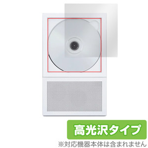 km5 Instant Disk Audio-CP2 保護フィルム OverLay BrilliantInstant Disk AudioCP2 CDプレーヤー用フィルム 液晶保護 指紋防止 高光沢