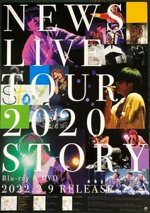 ☆NEWS B2 告知 ポスター 「NEWS LIVE TOUR 2020 STORY」 未使用