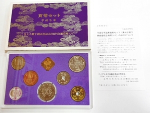 ★日本硬貨 皇太子殿下御成婚記念500円白銅貨幣入り 平成5年 1993年 ミントセット 造幣局製 記念硬貨(p7385)