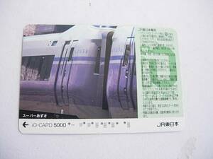 　iO-CARD 　スーパーあずさ　使用済み　鉄道系カード