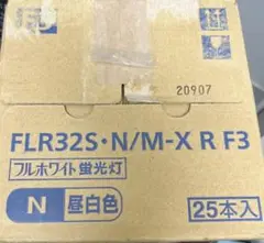 パナソニック蛍光灯32w昼白色830mm