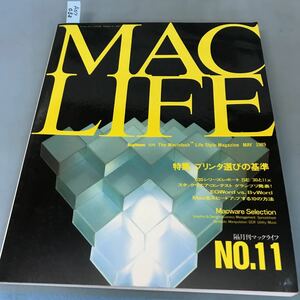 A07-032 MACLIFE NO.11 MAY 1989 特集 プリンタの選びの基準 河出書房新社