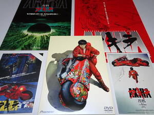 初回限定版２枚組DVD 『　AKIRA　[　DTS sound edition　]　』+特典ポストカード２枚 + チラシ２種　大友克洋　アキラ