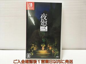 【1円】Switch 夜廻三 ゲームソフト 状態良好 1A0324-476mk/G1