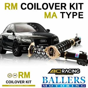 BC Racing コイルオーバーキット VW ゴルフ6R 1K 2010年～ フォルクスワーゲン 車高調 ダンパー BCレーシング RM MAタイプ 新品 1台分