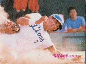 ★トレーディングカード★1989カルビープロ野球チップス【#091 清原和博】★