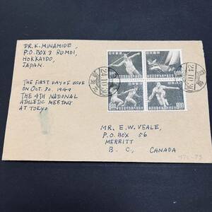 1949年 国民体育大会記念田型貼 カナダ宛外信書状使用例 櫛型 留萌 北海道 エンタイア