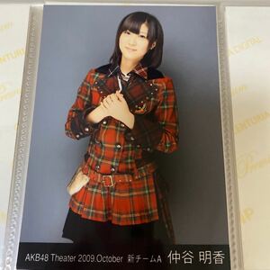 【1スタ】AKB48 仲谷明香 月別 2009 10月 生写真 October 1円スタート