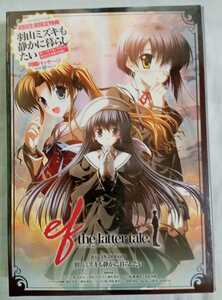 送料込 ef - the latter tale. 初回版 minori 新品未開封