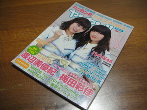 ◆ アニカンＲ ヤンヤン 特別号 2014年夏 渡辺美優紀梅田彩佳乃木坂46ももクロ武藤彩未Juiceアイドリングフェアリーズチーム負けん気 ◆