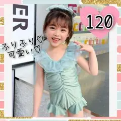 水着 女の子 120 フリル ワンピース 子供水着 ミント パステルカラー