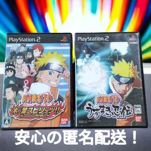 PS2ソフト「NARUTO 木ノ葉スピリッツ」「NARUTO うずまき忍伝」2本まとめ、送料無料、匿名配送