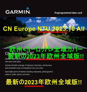 ◆入荷！超最新！2023年版ガーミン用 ヨーロッパ全域版カバー地図◆ CN Europe NTU2023.10 All♪3D+速度取締対応フルオプション版 GARMIN◆